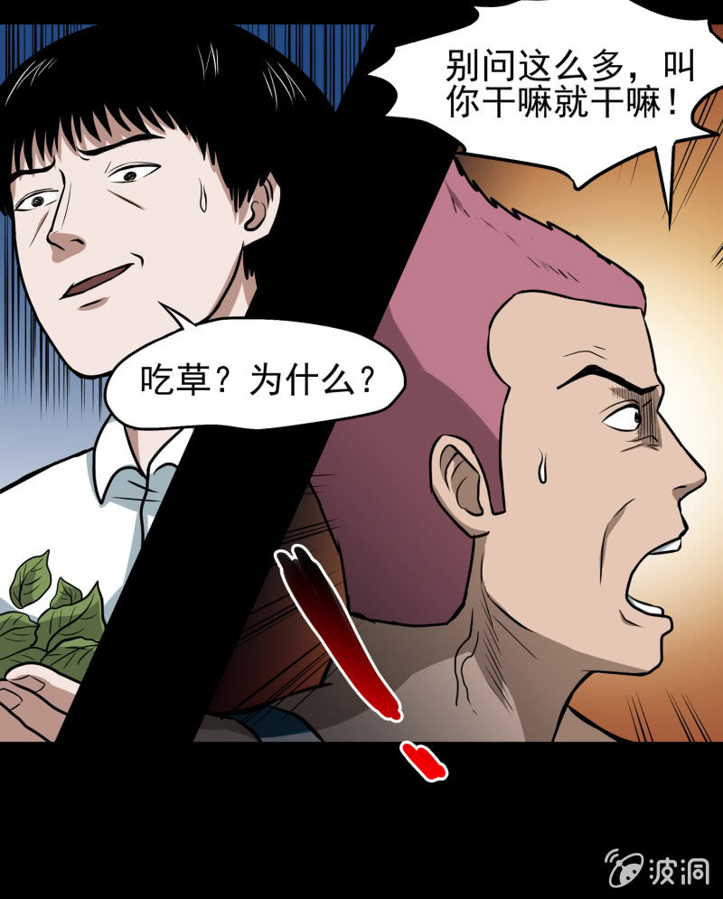 五个男人一个女人3-第10话