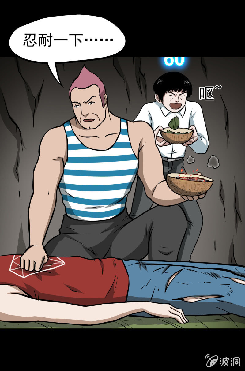 五个男人一个女人3-第10话