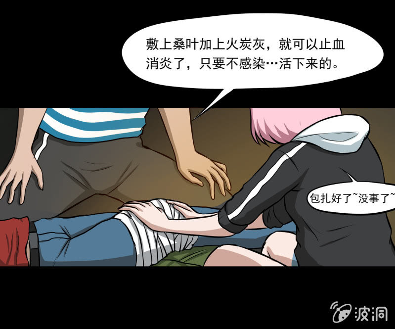 五个男人一个女人3-第10话