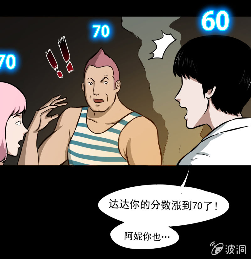 五个男人一个女人3-第10话