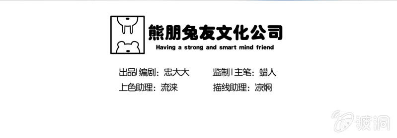 五个男人一个女人3-第10话