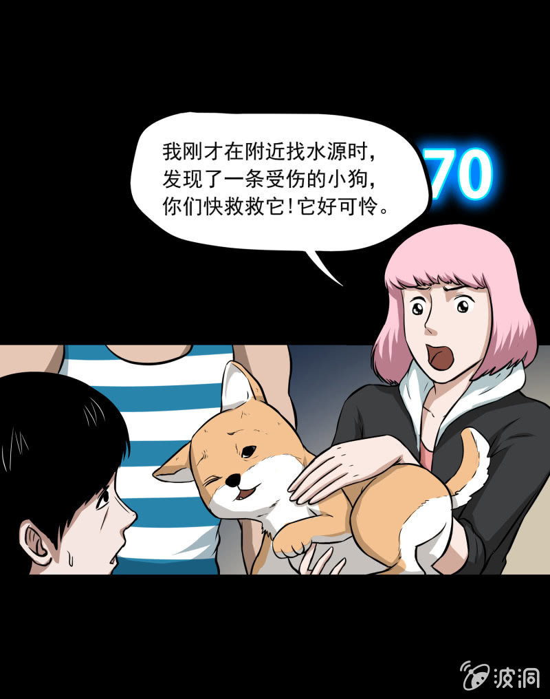 五个男人一个女人3-第10话