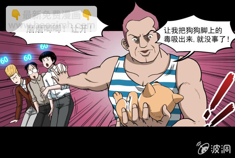 五个男人一个女人3-第10话