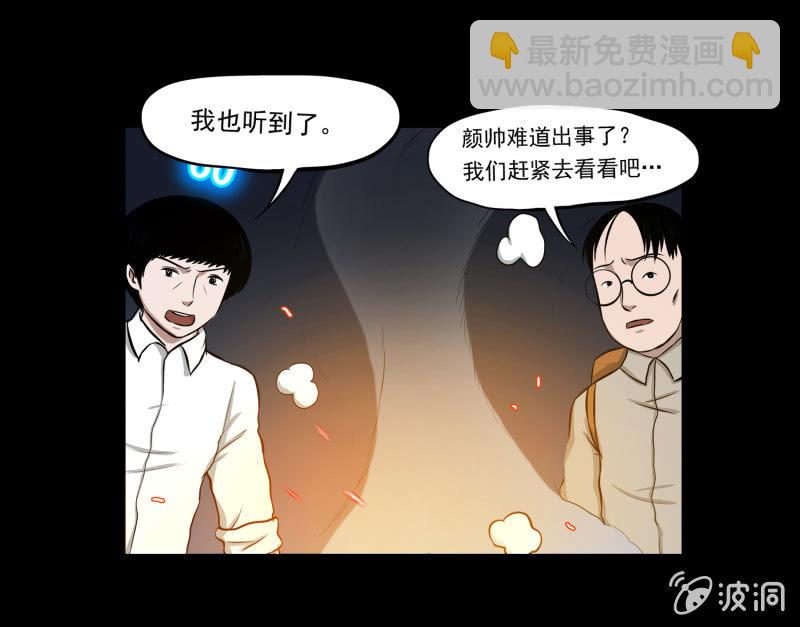 五个男人一个女人3-第10话