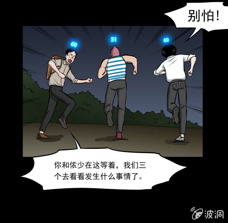 五个男人一个女人3-第10话