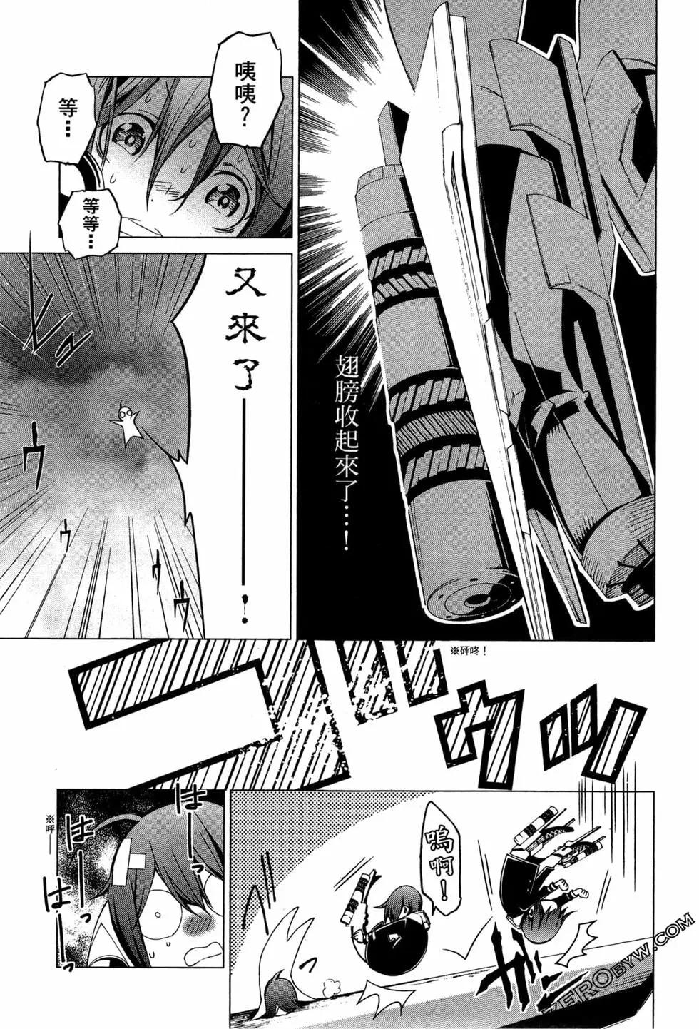 劍光妃 - 第02卷(1/4) - 4
