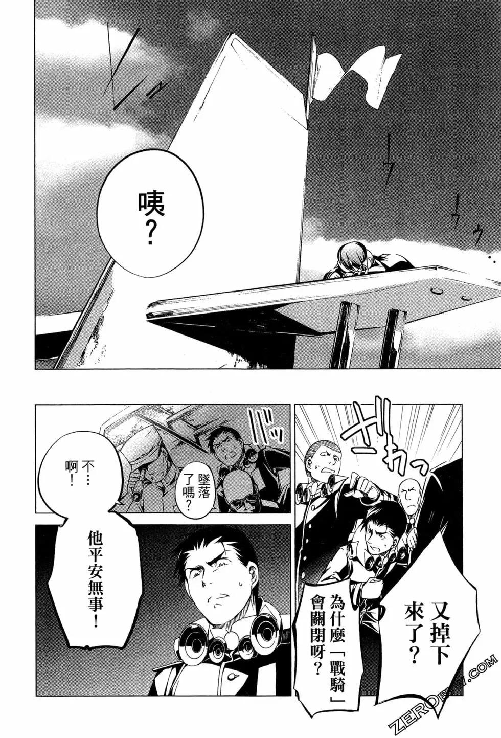劍光妃 - 第02卷(1/4) - 5
