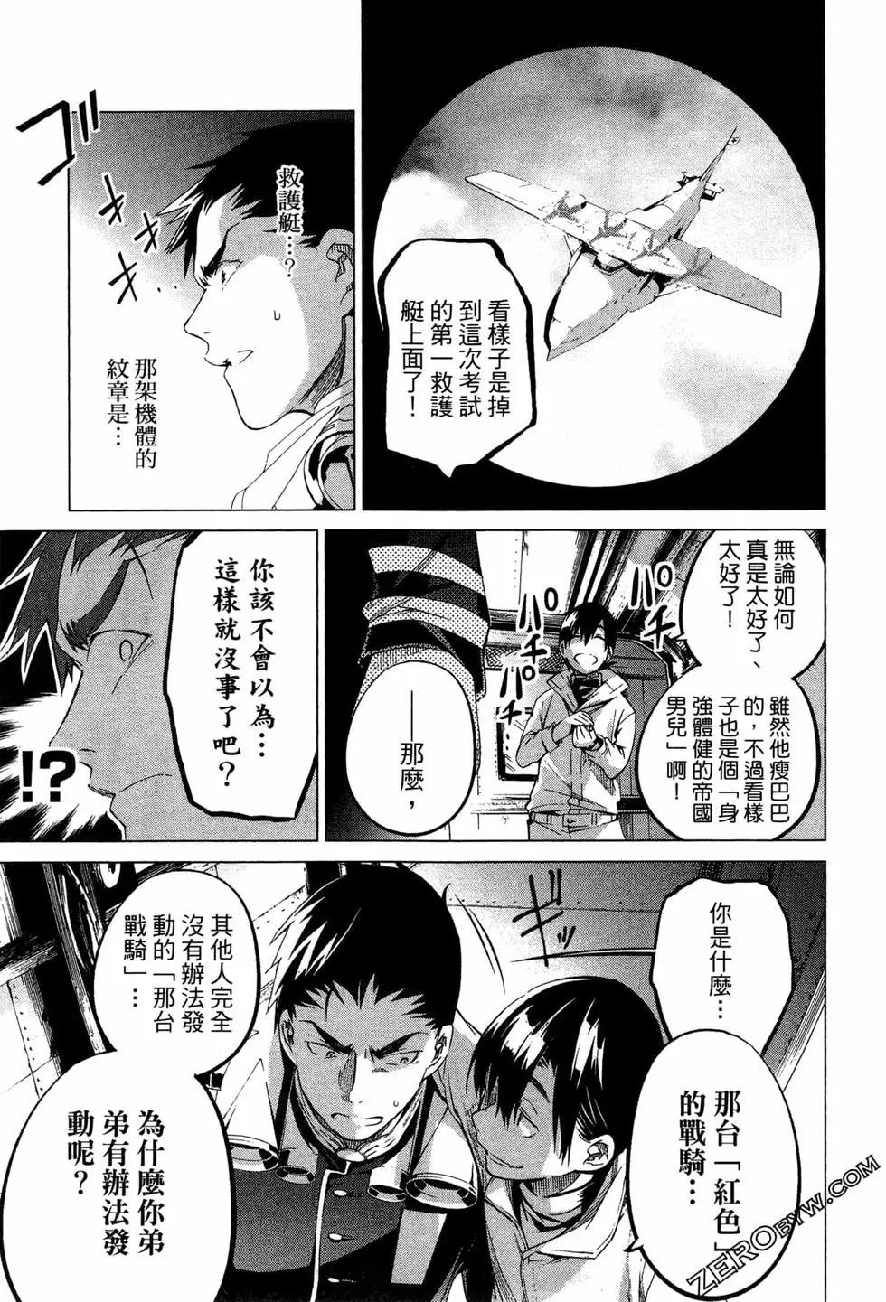 劍光妃 - 第02卷(1/4) - 6