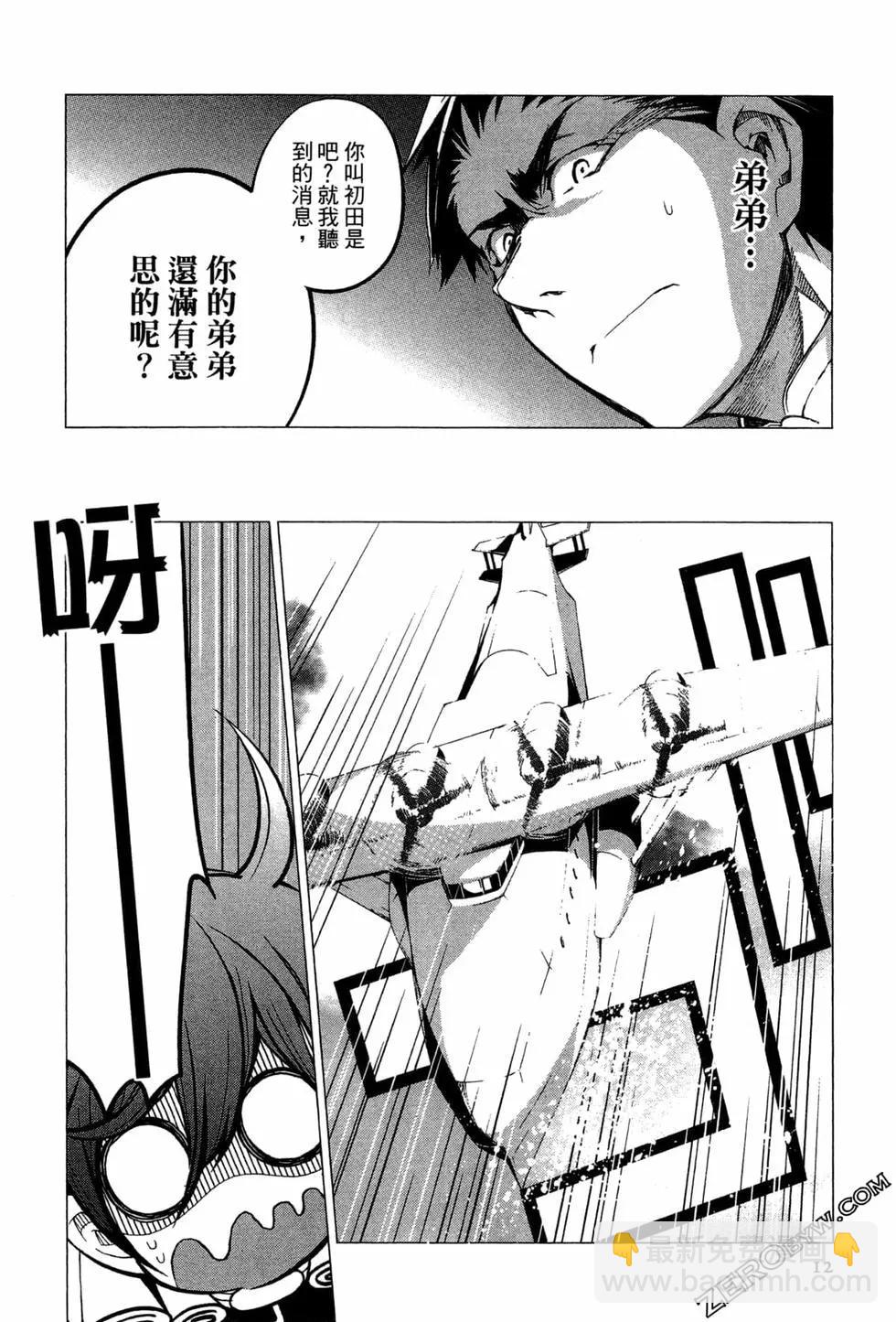 劍光妃 - 第02卷(1/4) - 7