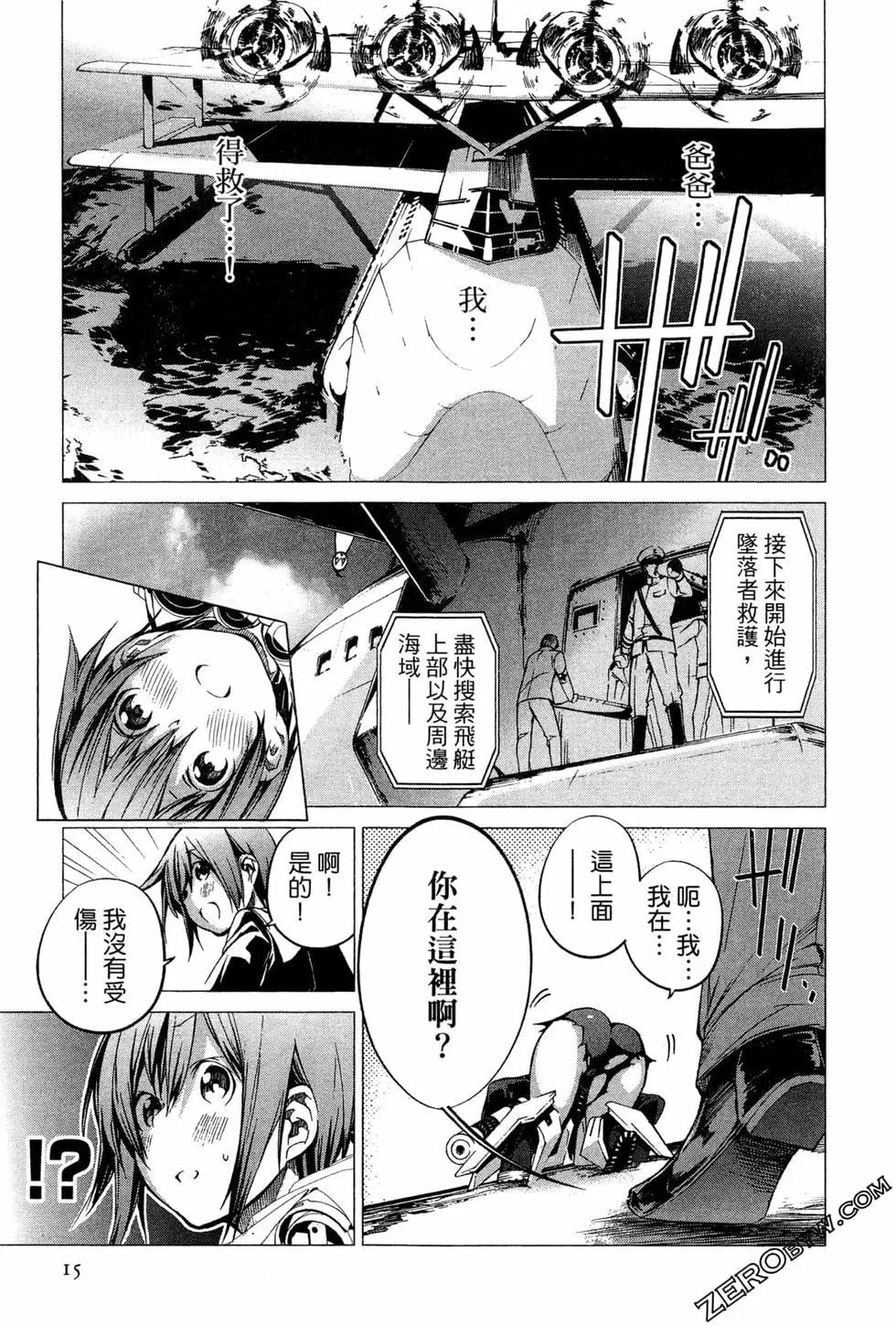 劍光妃 - 第02卷(1/4) - 2