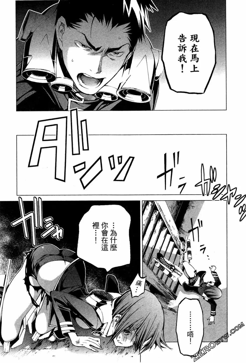 劍光妃 - 第02卷(1/4) - 4