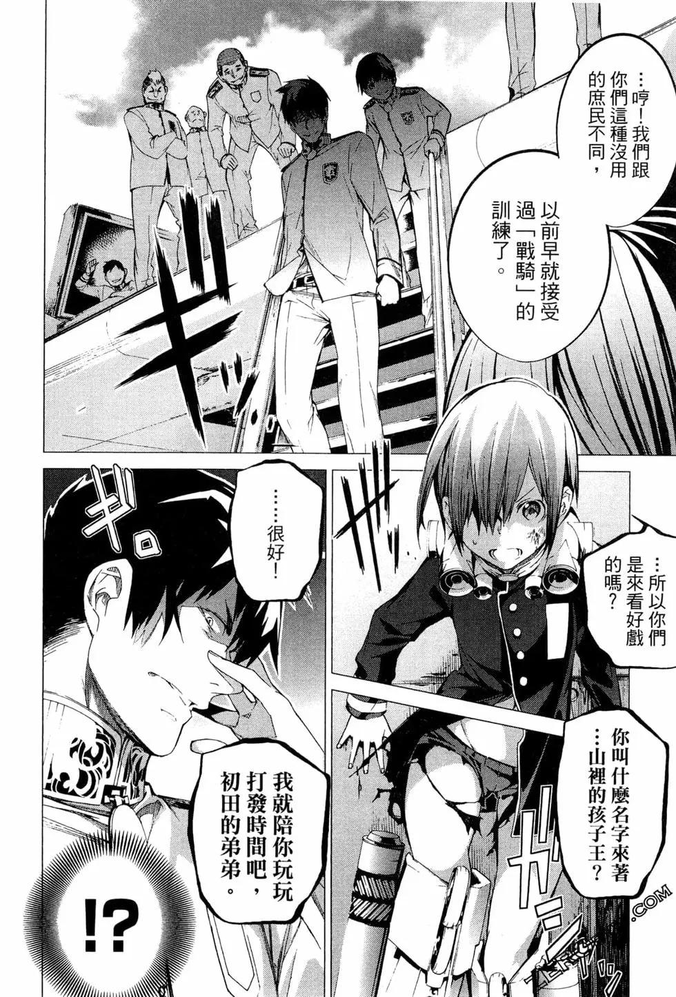 劍光妃 - 第02卷(1/4) - 5
