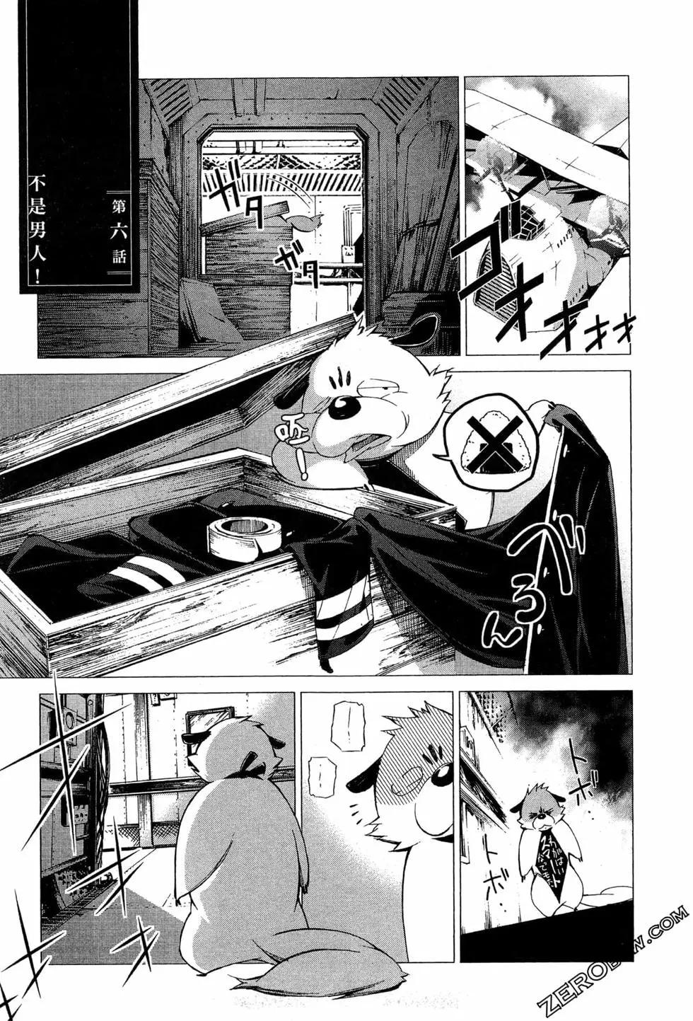 劍光妃 - 第02卷(1/4) - 2