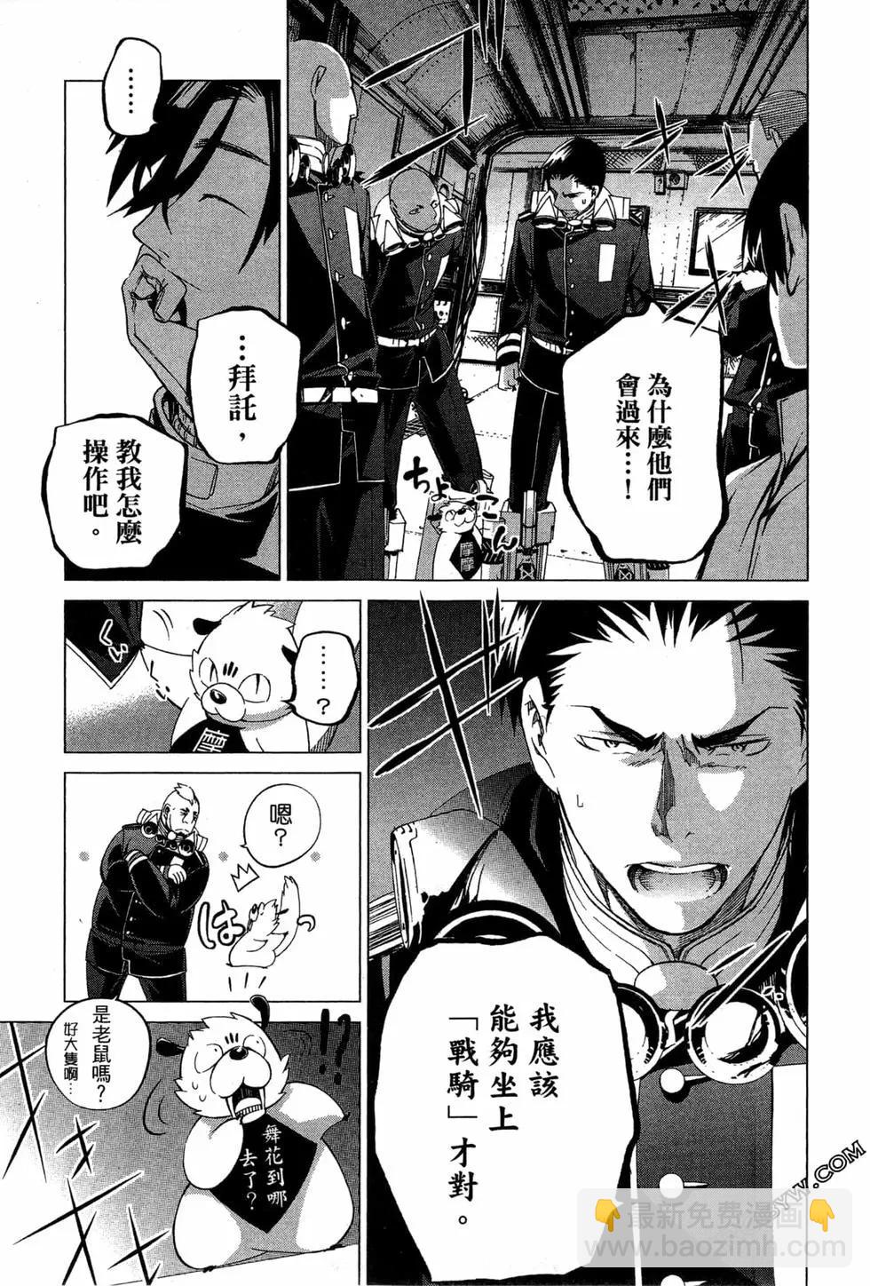 劍光妃 - 第02卷(1/4) - 4