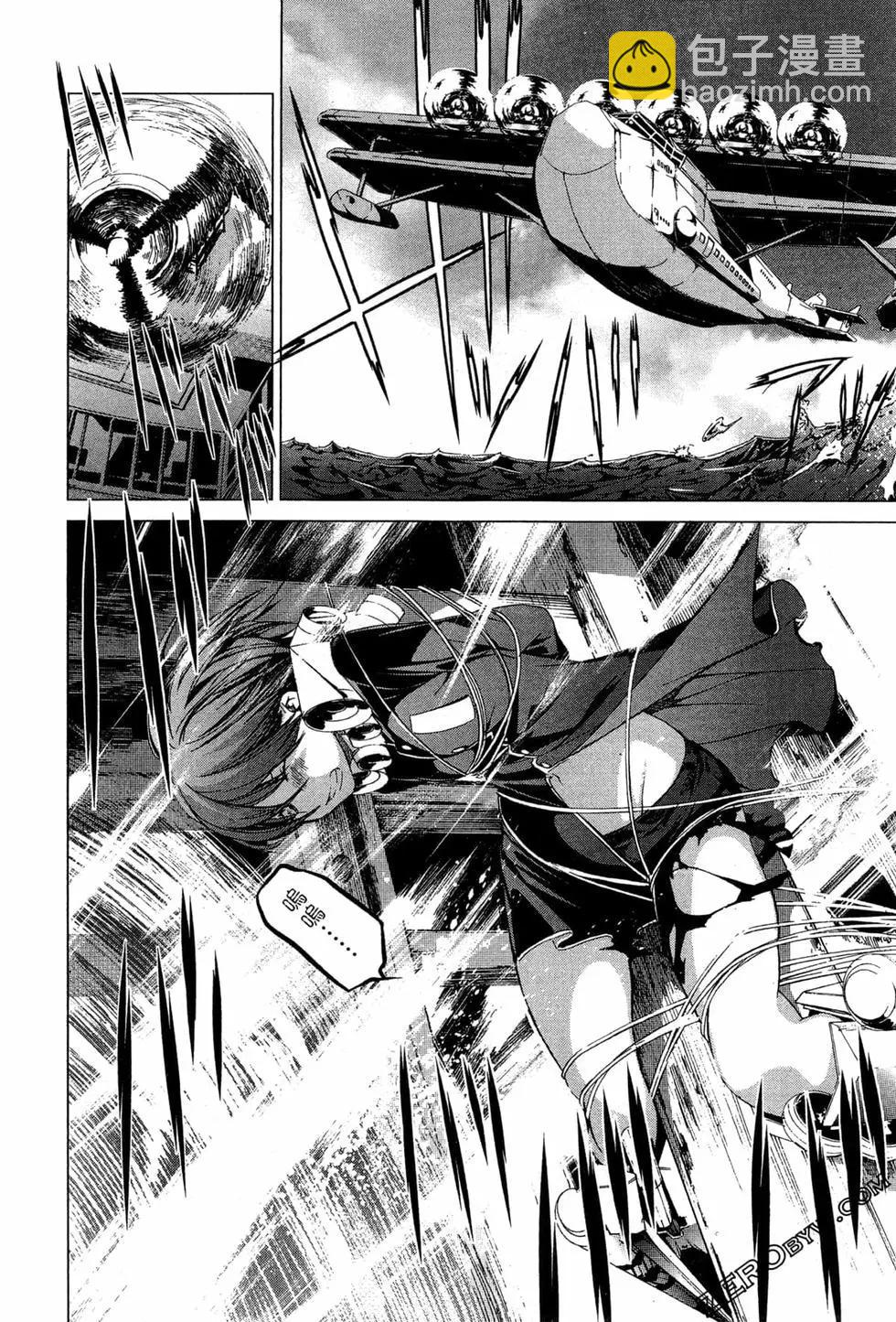 劍光妃 - 第02卷(1/4) - 5