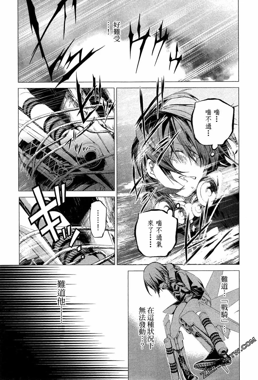 劍光妃 - 第02卷(1/4) - 6