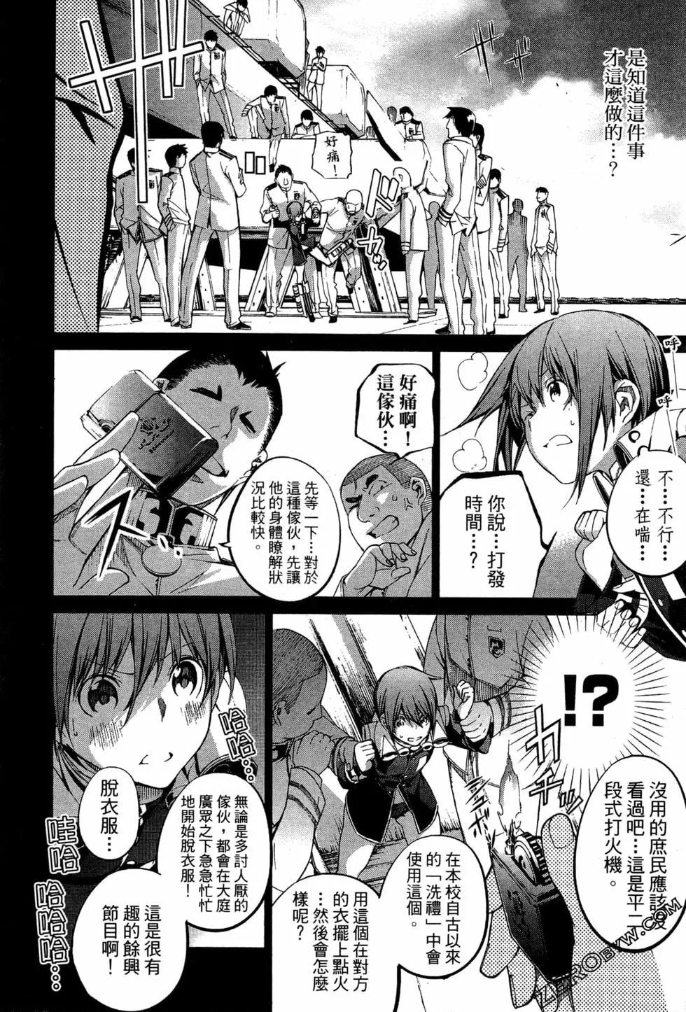 劍光妃 - 第02卷(1/4) - 7
