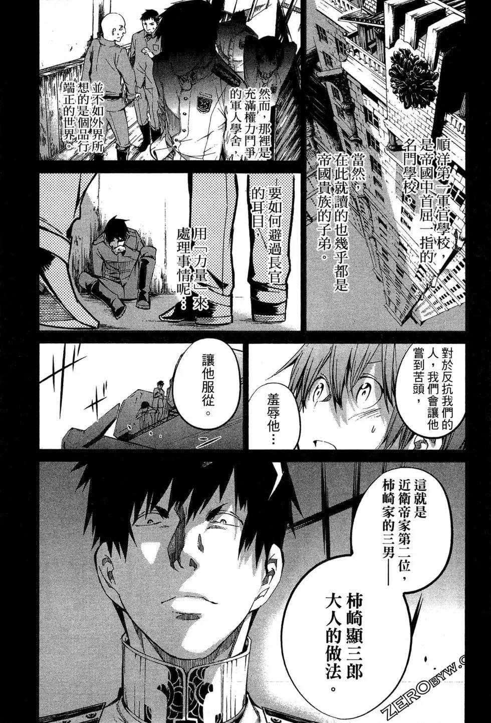 劍光妃 - 第02卷(1/4) - 8