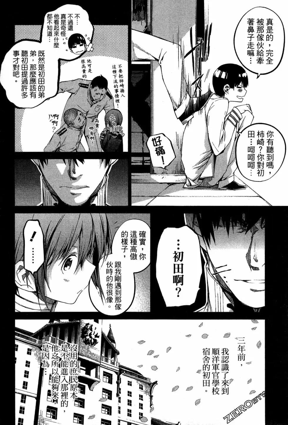 劍光妃 - 第02卷(1/4) - 3