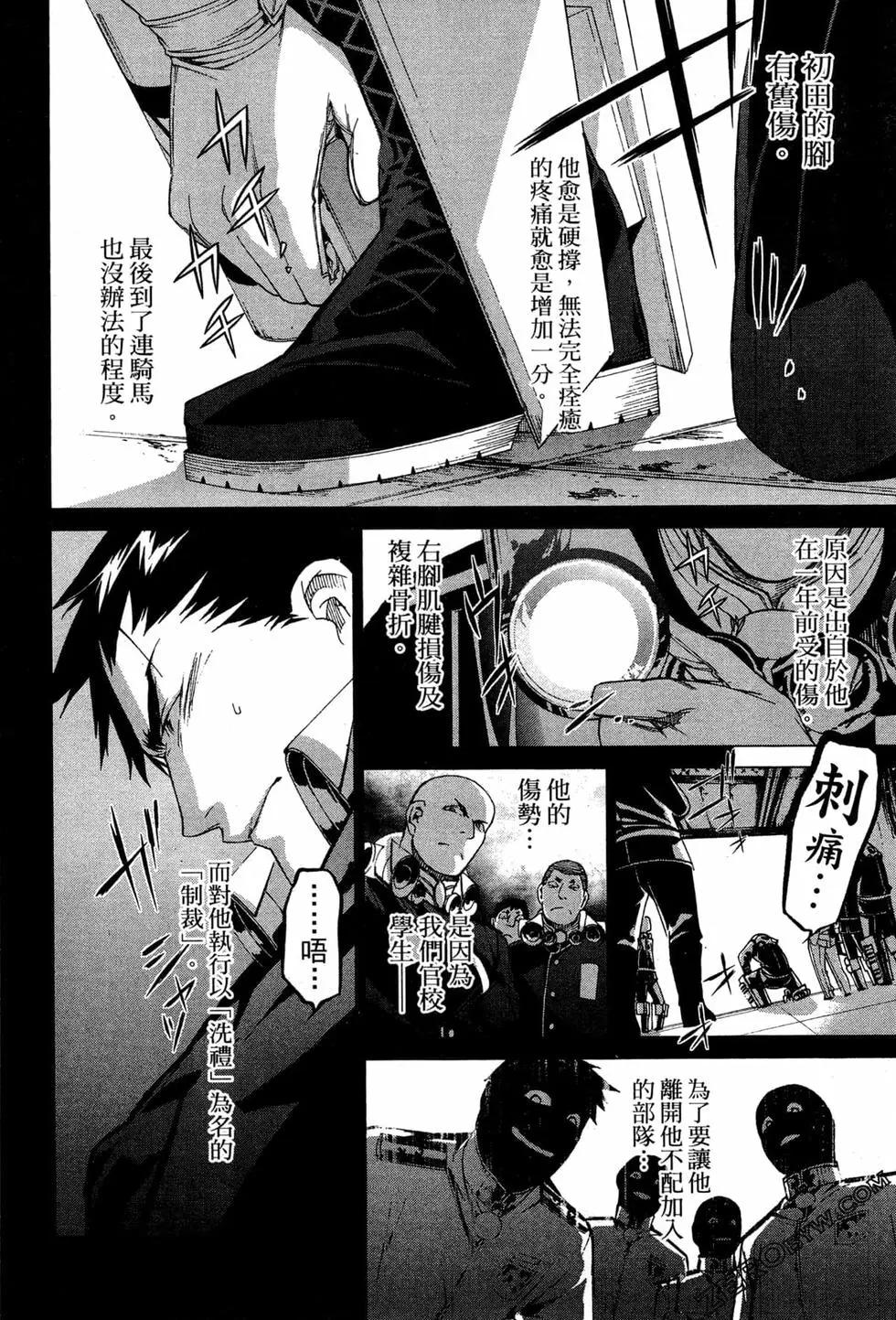 劍光妃 - 第02卷(1/4) - 5