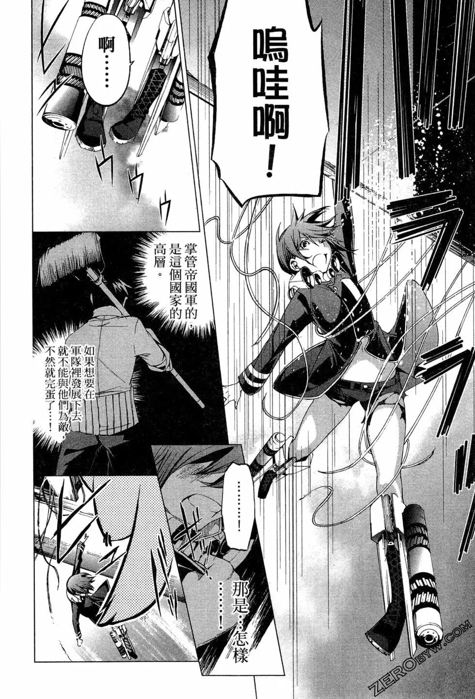 劍光妃 - 第02卷(1/4) - 7