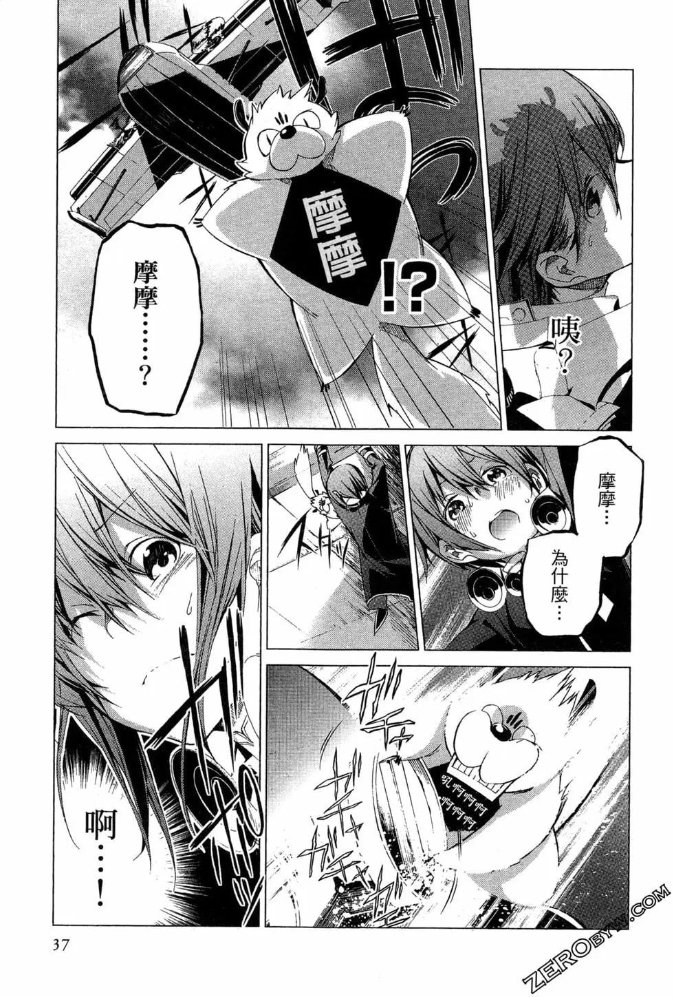 劍光妃 - 第02卷(1/4) - 8