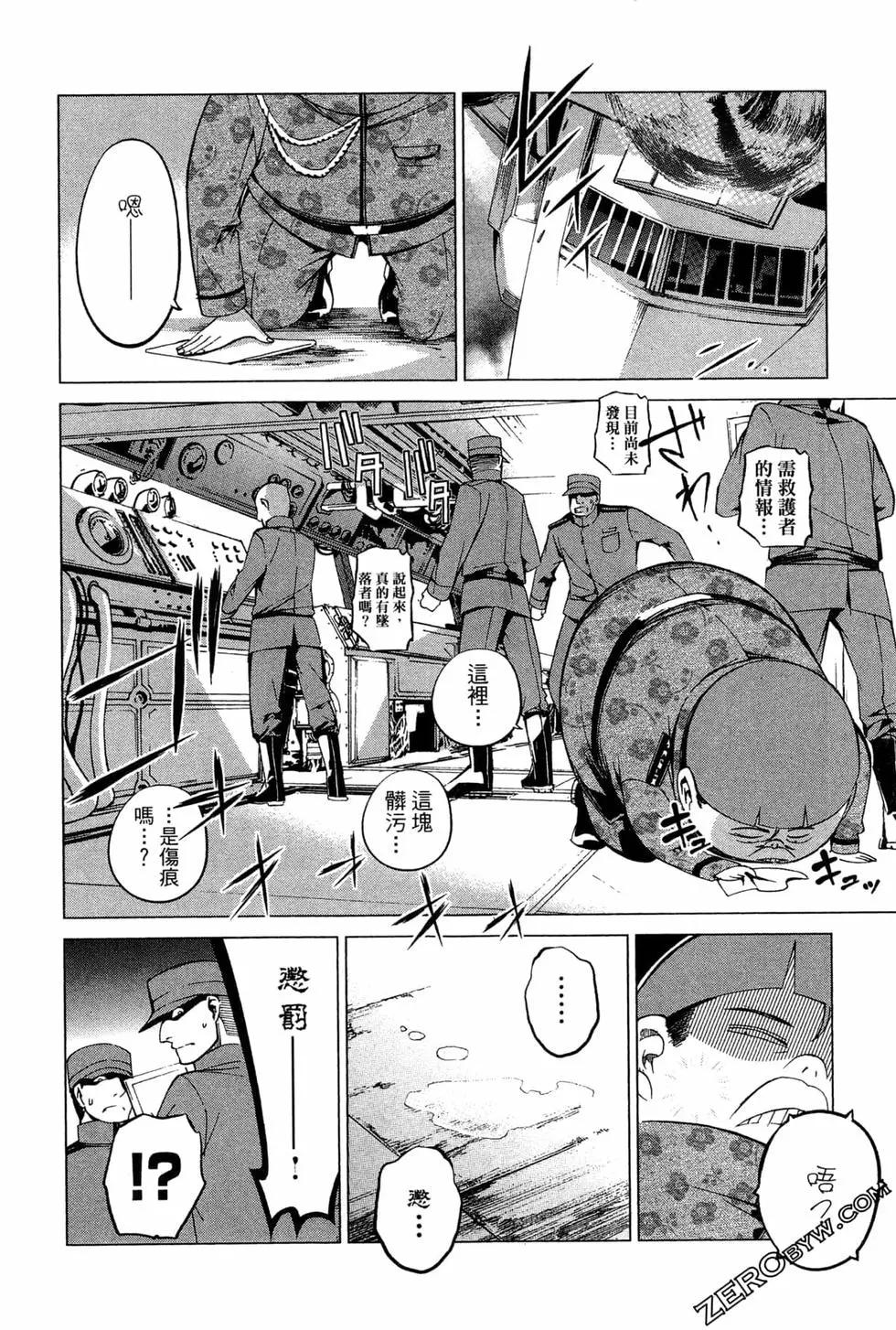 劍光妃 - 第02卷(1/4) - 1