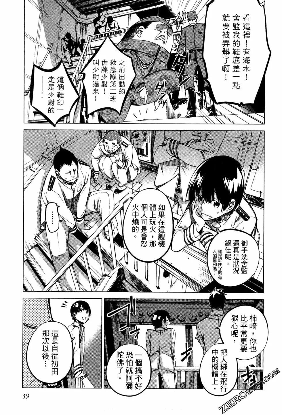 劍光妃 - 第02卷(1/4) - 2