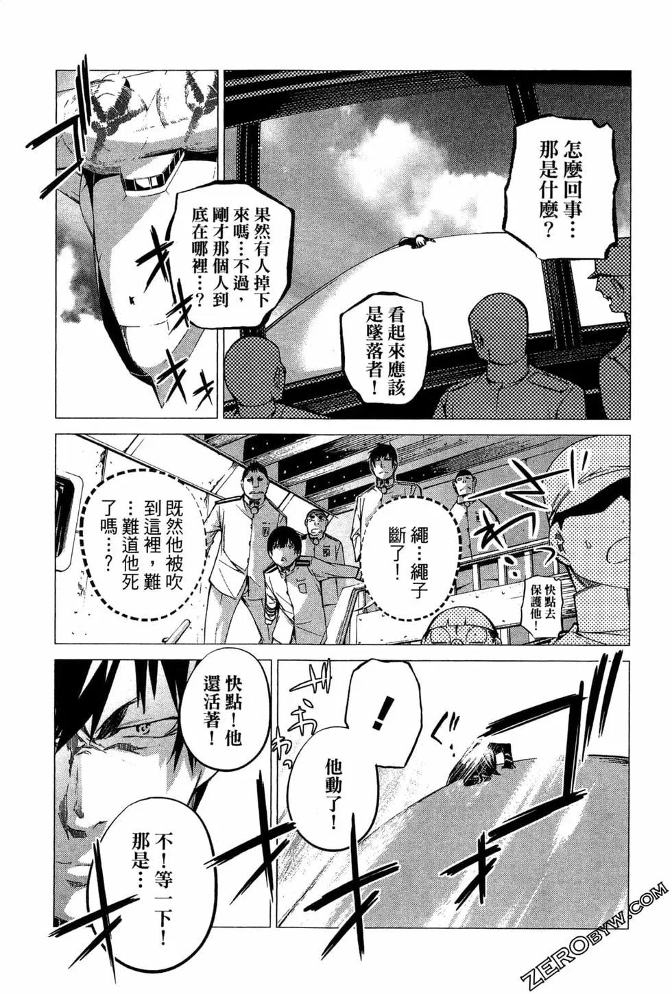 劍光妃 - 第02卷(1/4) - 4