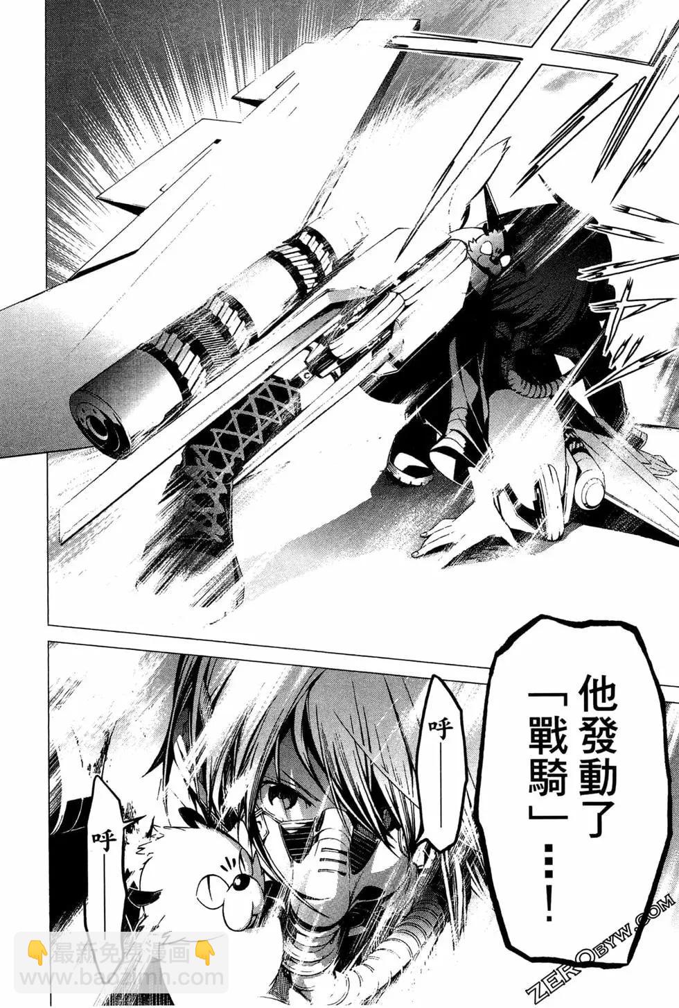 劍光妃 - 第02卷(1/4) - 5
