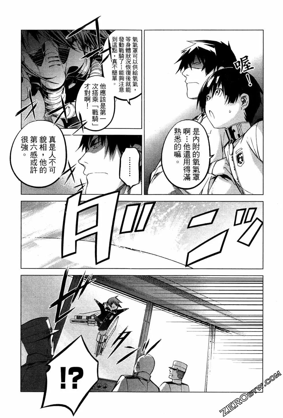 劍光妃 - 第02卷(1/4) - 6