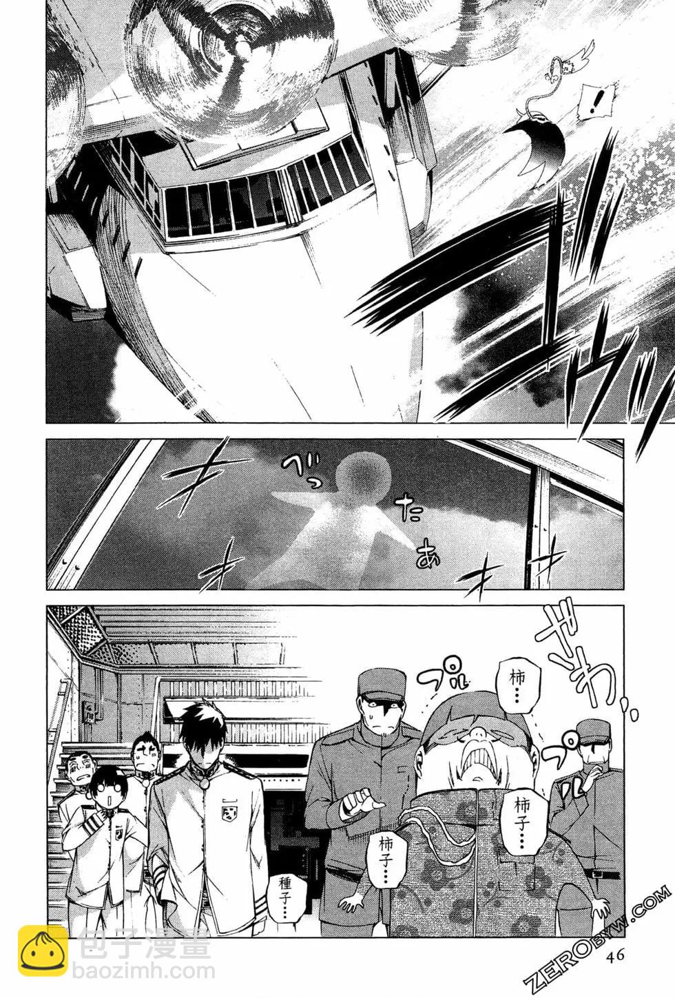 劍光妃 - 第02卷(1/4) - 1