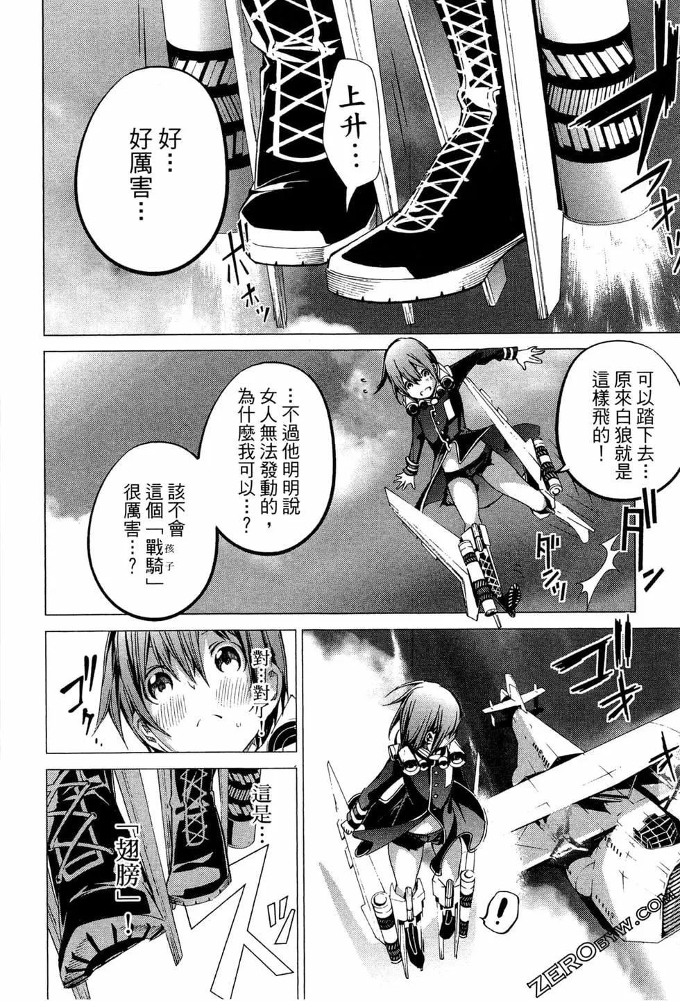 劍光妃 - 第02卷(1/4) - 1
