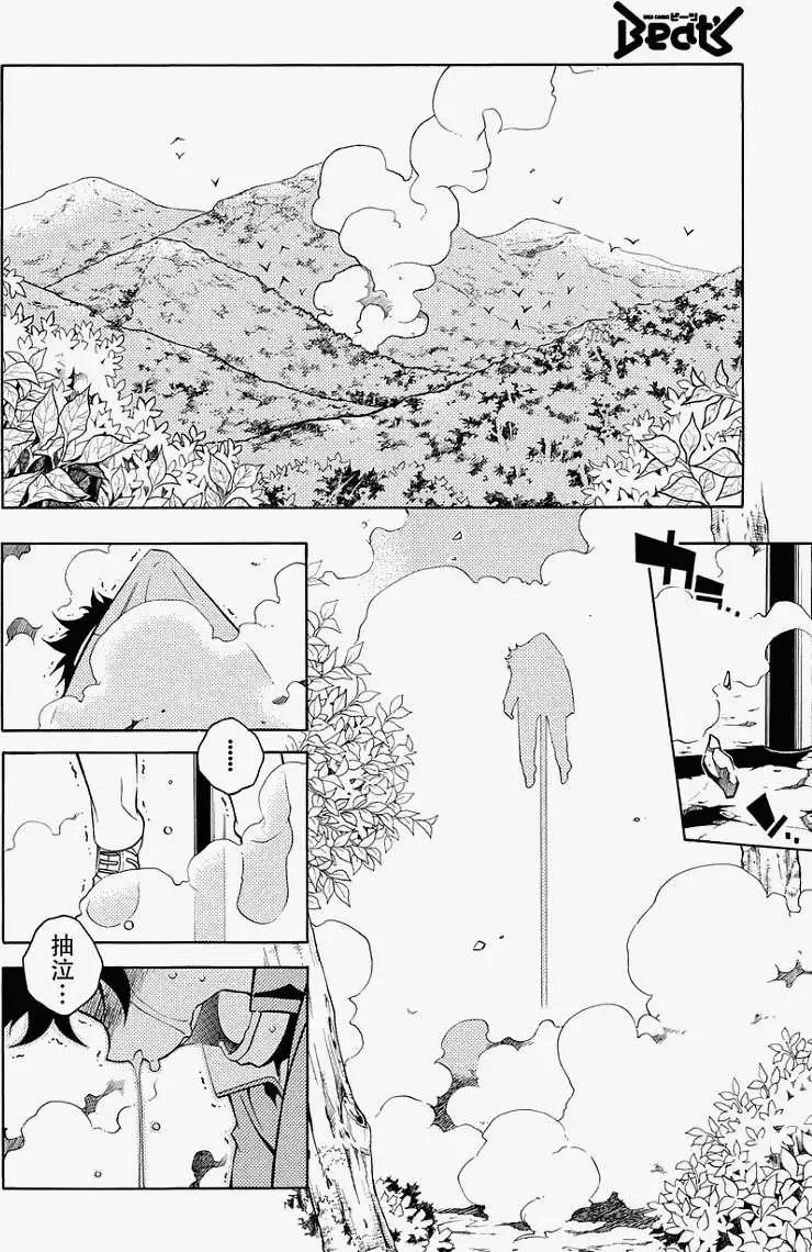 殲鬼戰記 - 第46回 - 4