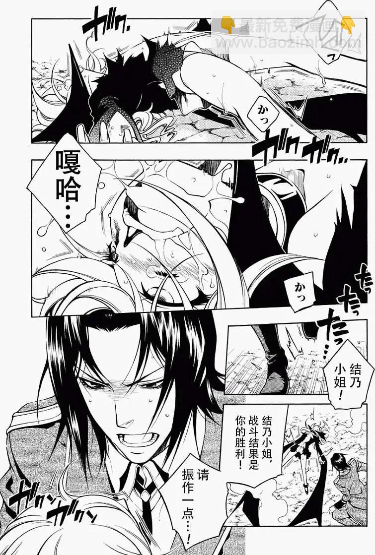 殲鬼戰記 - 第46回 - 1