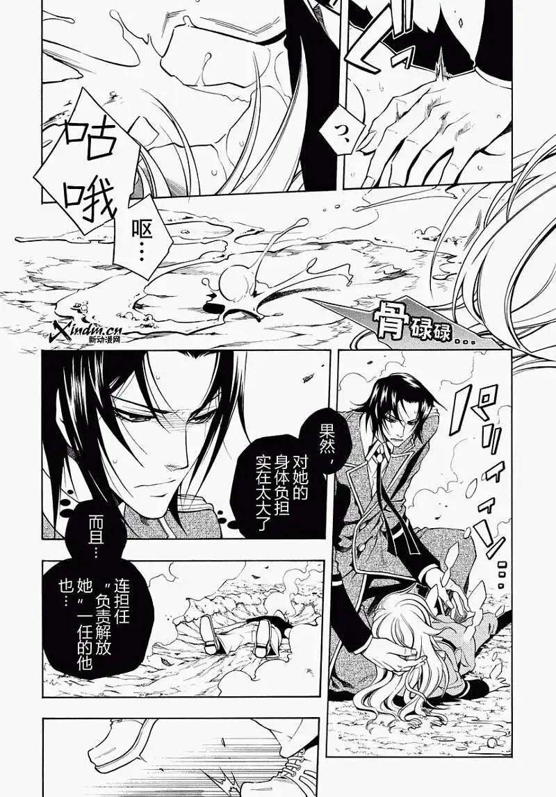 殲鬼戰記 - 第46回 - 2