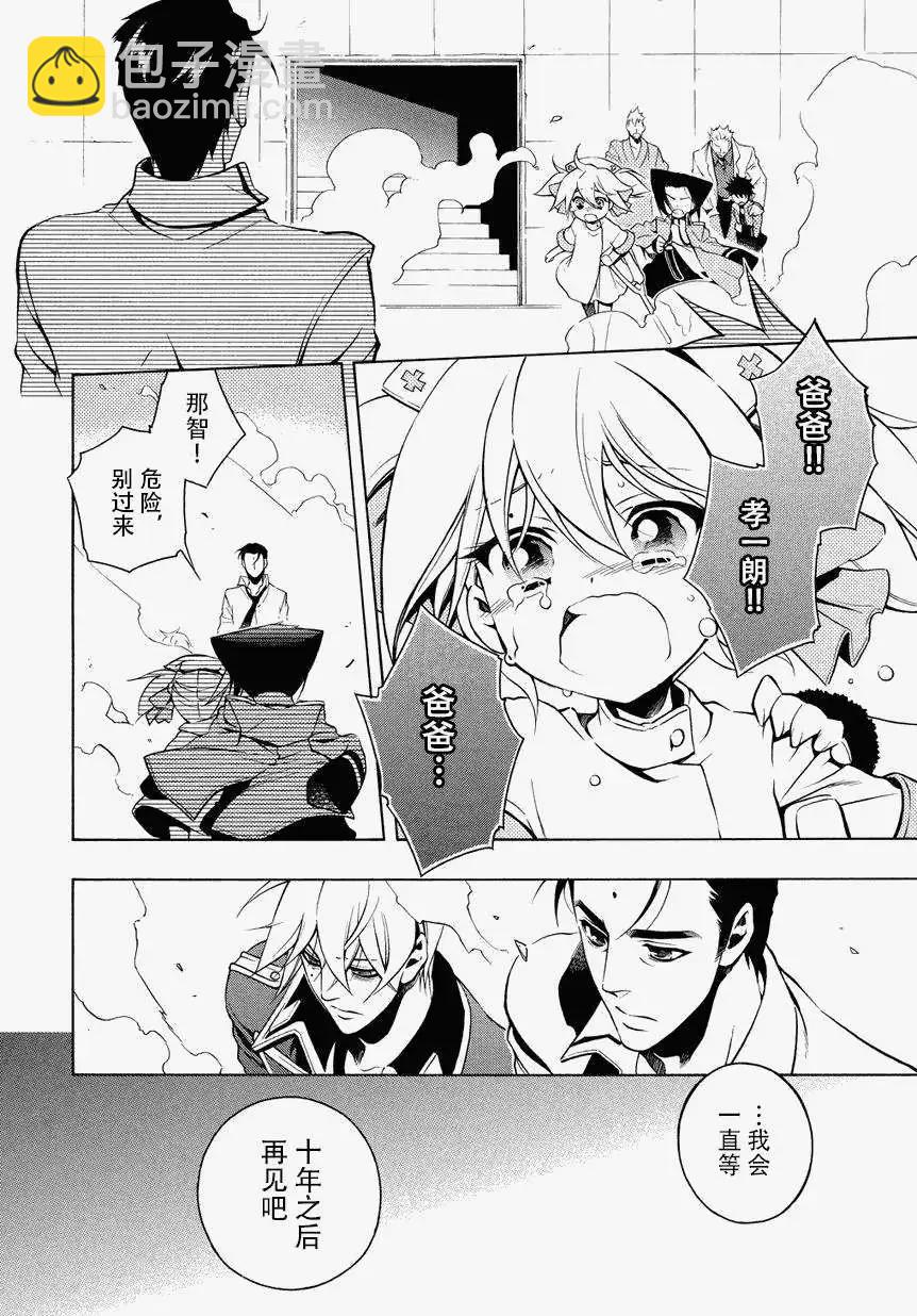 殲鬼戰記 - 第48回 - 4