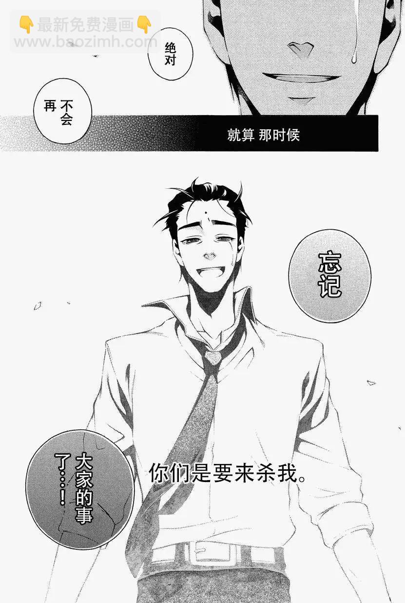 殲鬼戰記 - 第48回 - 5