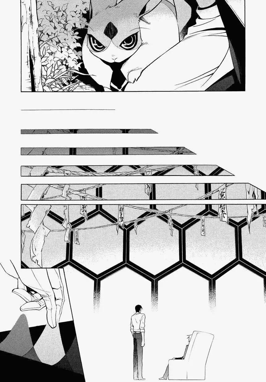 殲鬼戰記 - 第48回 - 2