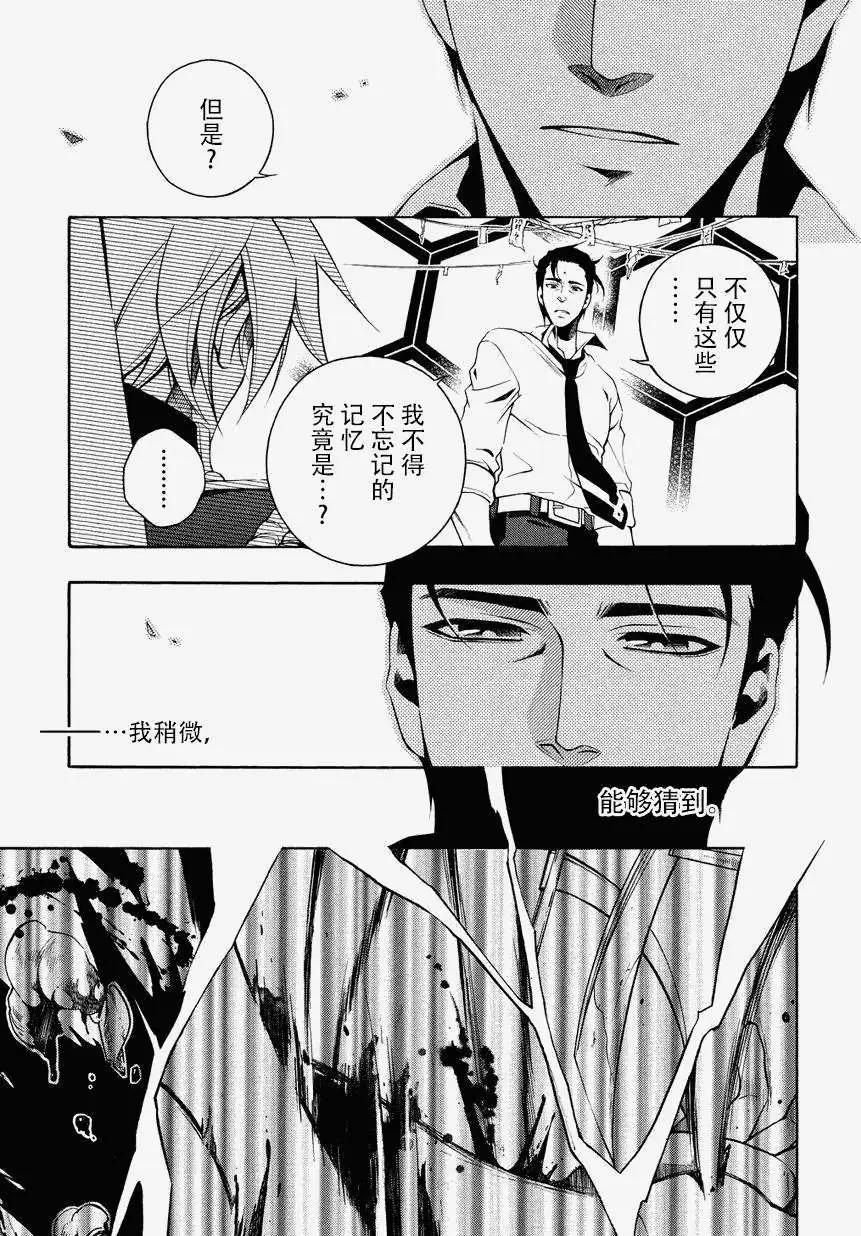 殲鬼戰記 - 第48回 - 1