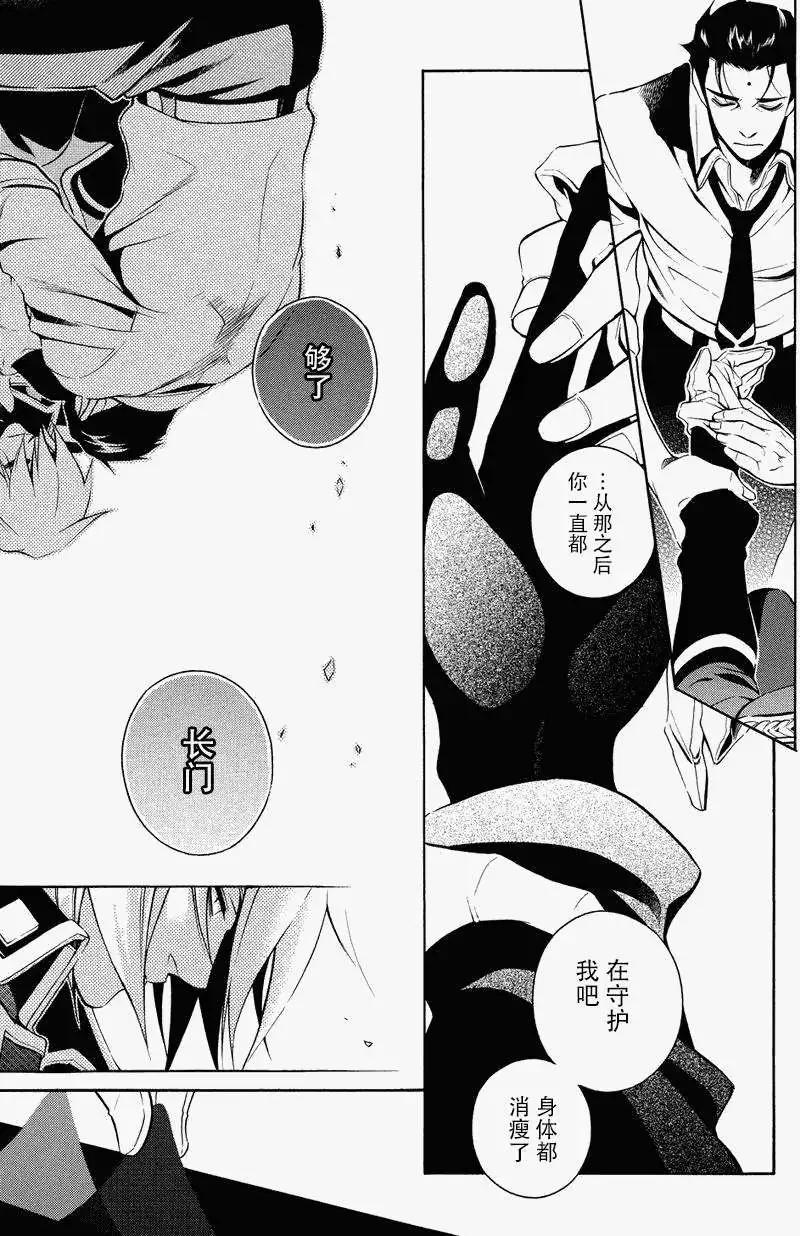 殲鬼戰記 - 第48回 - 3