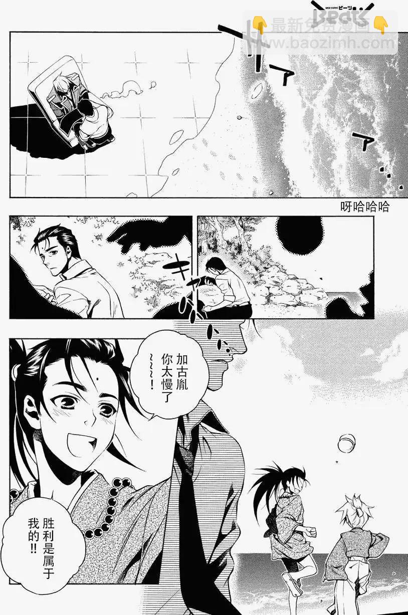 殲鬼戰記 - 第48回 - 4