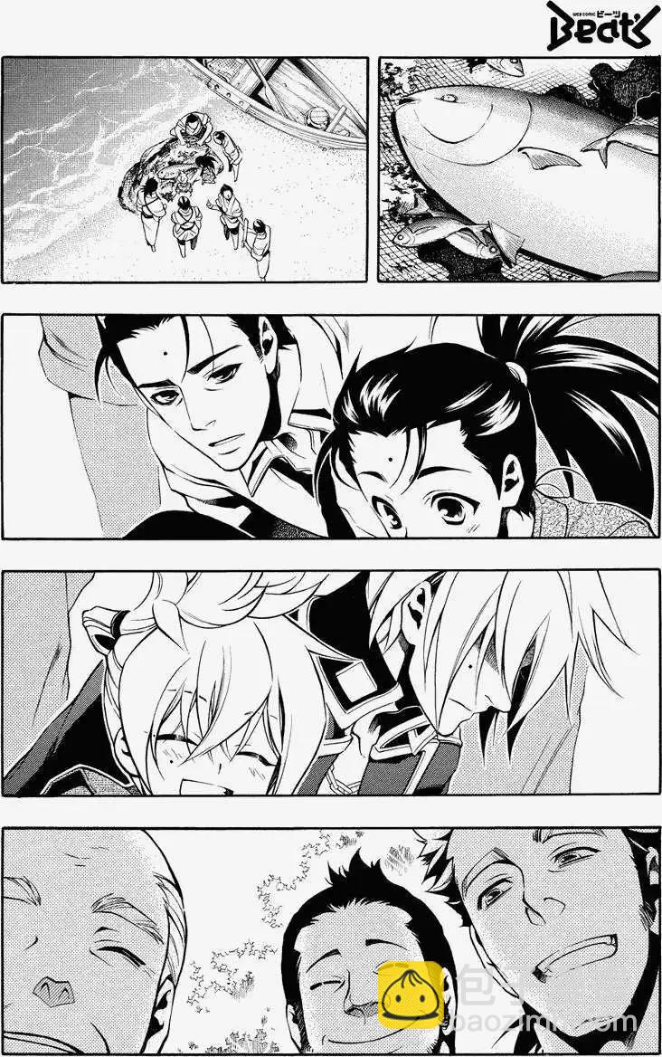 殲鬼戰記 - 第48回 - 6