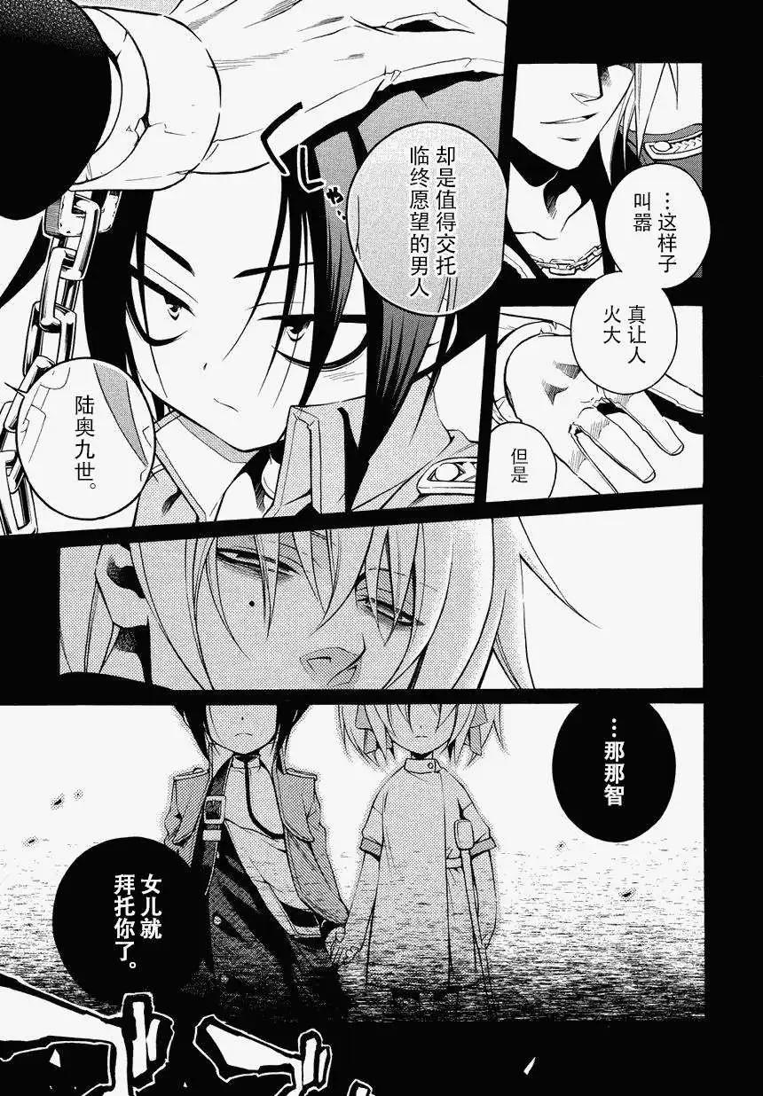 殲鬼戰記 - 第48回 - 5