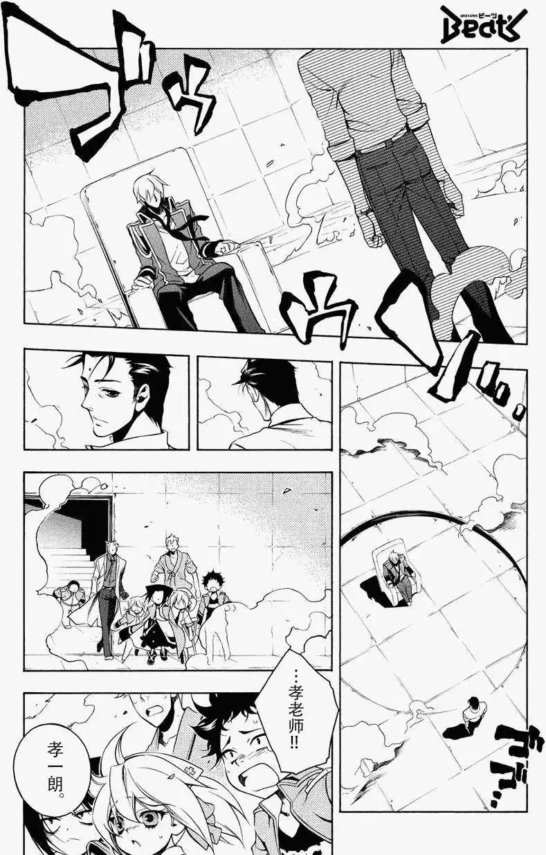 殲鬼戰記 - 第48回 - 6