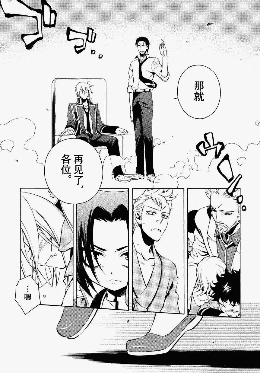 殲鬼戰記 - 第48回 - 3