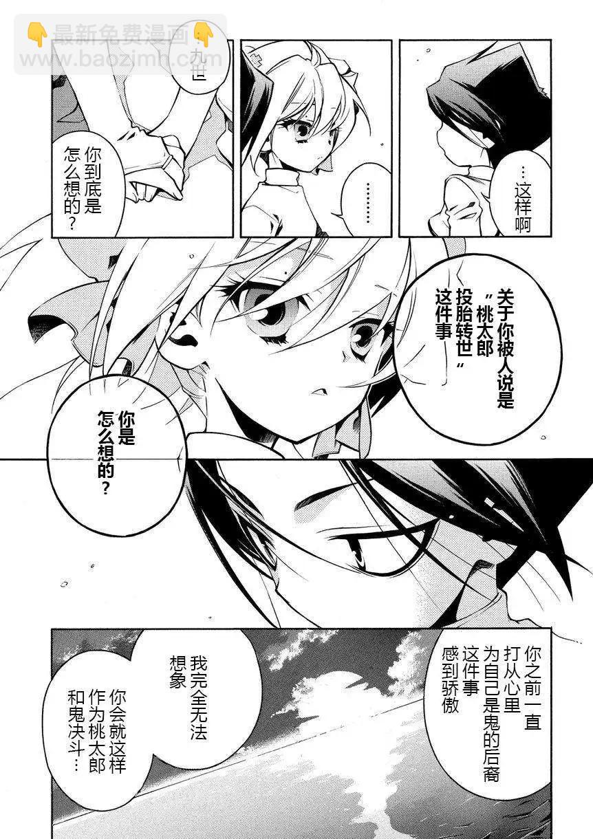 殲鬼戰記 - 第56回 - 5