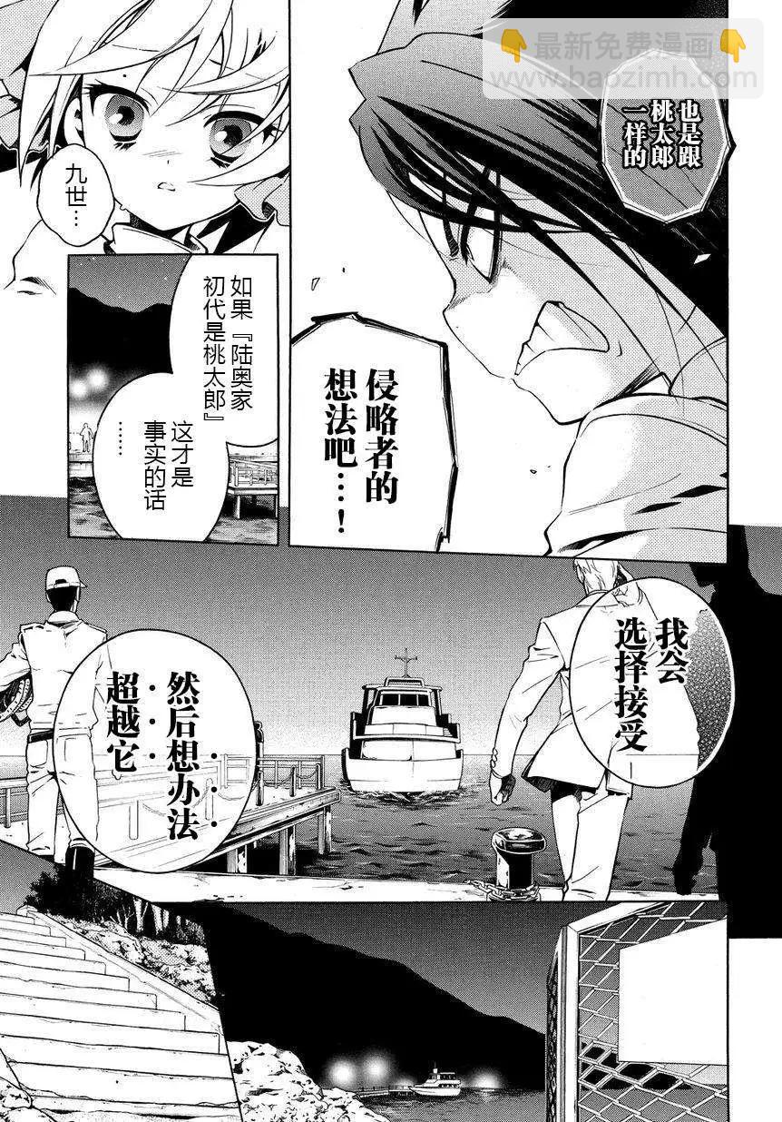 殲鬼戰記 - 第56回 - 1