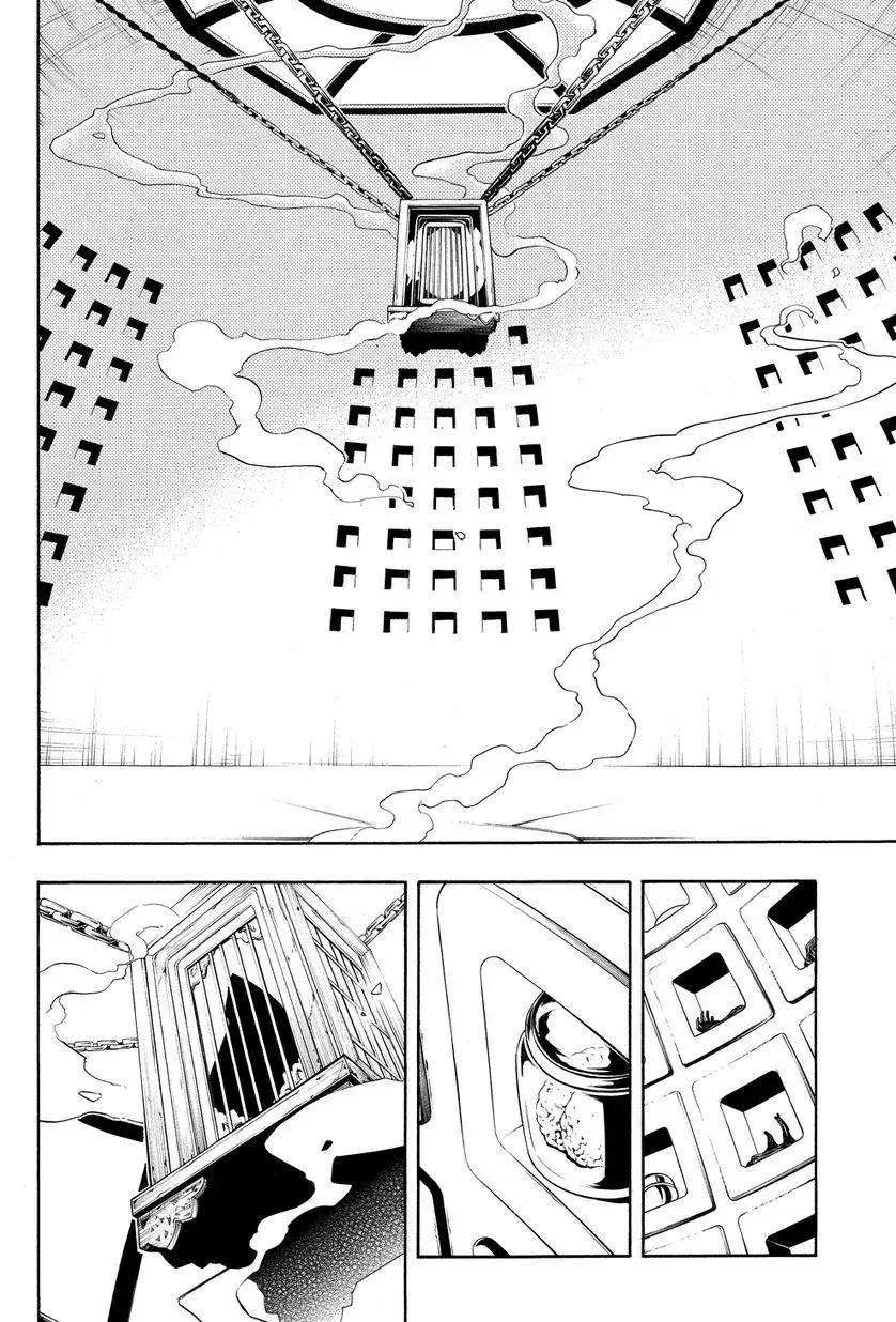 殲鬼戰記 - 第56回 - 4