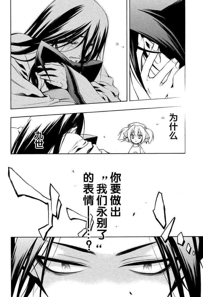 殲鬼戰記 - 第56回 - 2